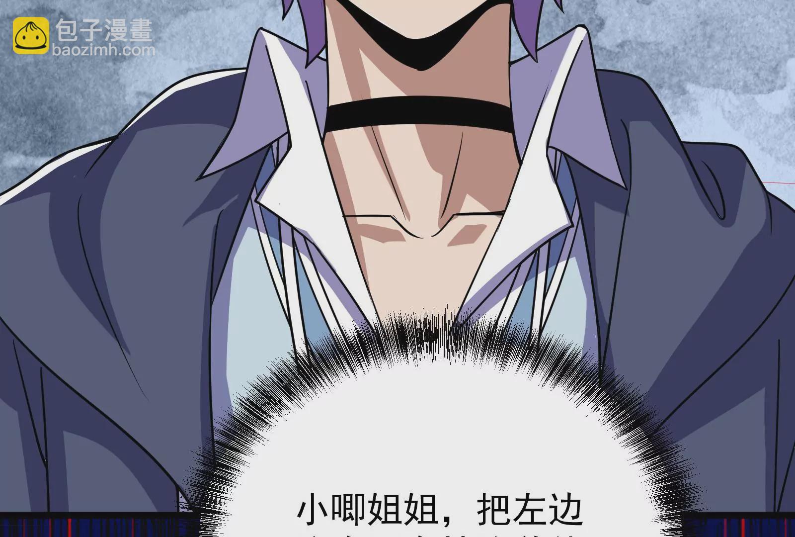 古神遊戲 - 第68話 獨行！說出手時就出手(2/3) - 8